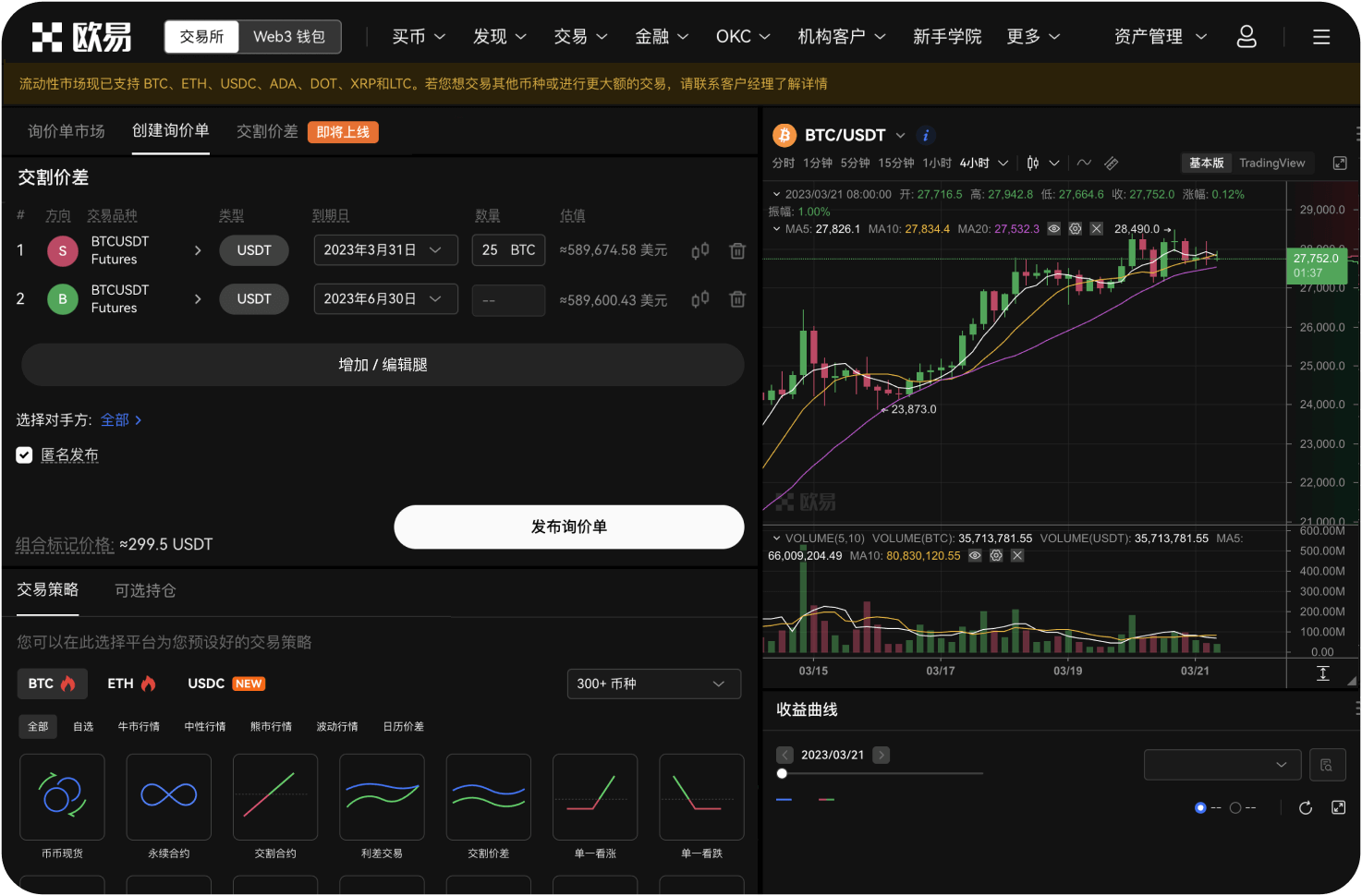 我是新手，哪个交易所的界面最友好、最易上手